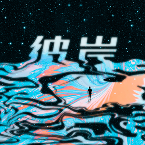 挺进肉丝熟妇老师的身体视频
